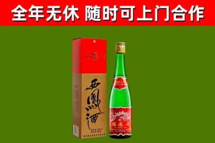 澄迈烟酒回收西凤酒绿瓶.jpg
