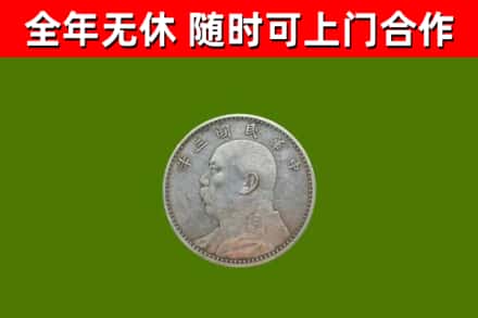澄迈回收袁大头